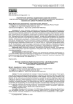 Стратегические ориентиры модернизации социальной политики в арктических муниципальных образованиях (на материалах Олёнекского эвенкийского национального района Республики Саха (Якутия))