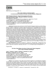 Роль новых медиа в социокультурной и политической интеграции молодежи городов Донецка и Мариуполя