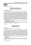 Мотивация труда в малых коллективах: взаимодействие работников и работодателей в российском микропредпринимательстве