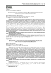 Духовная поэзия как инновационный ресурс обучения и воспитания студентов в процессе изучения теологических дисциплин
