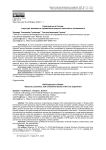 Самозанятые в России: структура, динамика и нерешенные вопросы налогового эксперимента