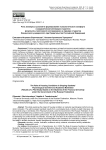 Роль жилищных условий в формировании психологического комфорта и академической мотивации студентов (результаты пилотажного исследования на примере студентов Финансового университета при Правительстве Российской Федерации)