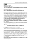 Роль исторических нарративов в формировании гражданской идентичности молодежи (на примере Северного Кавказа)