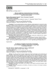 Влияние цифровых коммуникационных технологий на формирование патриотических ценностей у молодежи: социологический анализ
