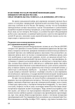 Из истории государственной монополизации внешней торговли в России. Опыт правительства генерала А. И. Деникина (1919-1920 гг.)