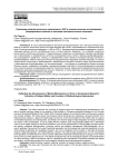 Отражение развития рыночных механизмов в КНР в социологических исследованиях: формирование тематики и эволюция методологических подходов