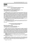 Инструменты оценки воспроизводства человеческого капитала в системе управления предприятием