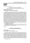 Интеграция технологического прогнозирования в систему управления структурой топливно-энергетического баланса