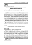 Технологическая готовность предприятий – производителей компонентов и их стратегическая роль в экономике России