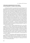 Этические основания кросскультурных коммуникаций в условиях глобализации
