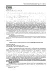 Договоры между владельцами транспортных инфраструктур при перевозках такси