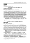 Признание права как способ защиты цифровых прав