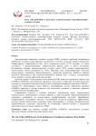 Роль гена p16INK4a в патогенезе злокачественных новообразований мочевого пузыря