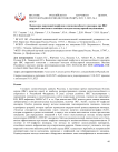 Выявление нарушений перфузии и жизнеспособности миокарда при ИБС вирусной этиологии с помощью методов молекулярной визуализации