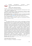 Мишени CAR-T терапии рака яичников