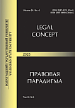 4 т.24, 2025 - Legal Concept