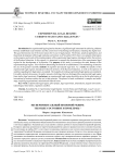 Экспериментальный правовой режим: текущее состояние и проблемы