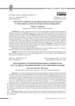Необходимость модернизации порядка производства эксгумации в уголовном процессе Российской Федерации