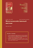 4 (60), 2025 - Молочнохозяйственный вестник