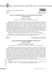 Радикальные интерпретации фигуры Другого в философии