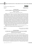 Гость Платона в социально-символических играх сходств и различий