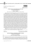 Интерактивность и интерпассивность веры в эпоху постмодерна