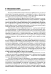 Служба контроллинга на предприятиях промышленности