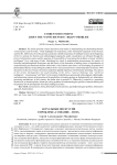 Актуальные дискуссии о проблеме «сознание – мозг»