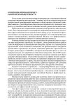 Концепция инновационного развития промышленности