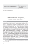 Реабилитация пародии (поздний Толстой как герой Мольера). Статья вторая