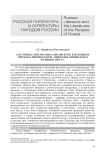 «Лествица» прп. Иоанна Синайского в духовных письмах мирянам прп. Амвросия Оптинского. Функция цитат