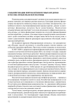 Секьюритизация портфелей ипотечных кредитов в России: проблемы и перспективы
