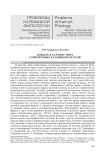 Ковыль в картине мира современных калмыцких поэтов