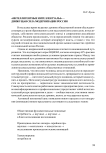 Интеллигентные интеллектуалы как движущая сила модернизации России