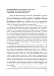 Возникновение и развитие системы противодействия легализации «теневых» доходов в России