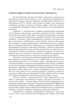 Корпоративная социальная ответственность