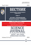 6 т.30, 2025 - Вестник ВолГУ. Серия: История. Регионоведение. Международные отношения