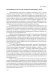 Предпринимательство в инновационной сфере