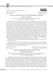 Перечни епископий митрополии Росии