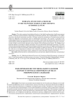 Modeling Institutional Pressure in the Transition to Digital Procurement: An Empirical Study
