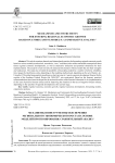 Механизмы и инструменты обеспечения регионального экономического роста на основе моделей прогнозирования: сравнительный анализ