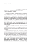 Взаимосвязь венчурного инвестирования и инновационного развития