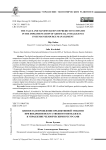 Ценность и проявление предиктивной эмпатии при внедрении искусственного интеллекта в управление человеческими ресурсами