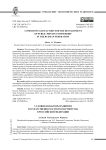 Условия и факторы развития государственно-частного партнерства в Российской Федерации