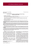 Беттолепсия у пациента с рубцовым стенозом трахеи (клинический случай)
