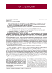 Опыт применения фарицимаба в лечении пациентов с неоваскулярной возрастной макулярной дегенерацией (серия клинических случаев)