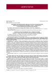 Динамика формирования навыка моторного воображения при использовании интерфейса «мозг – компьютер» с мультимодальной обратной связью