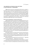 Аналитическая модель риск-системы стратегического управления