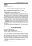 Социальная безопасность и духовный суверенитет современного российского общества в условиях ментальных войн