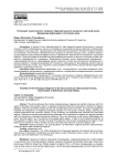 Потенциал теологического элемента образовательного процесса в светской школе. Демаркация дефиниций и постановка цели